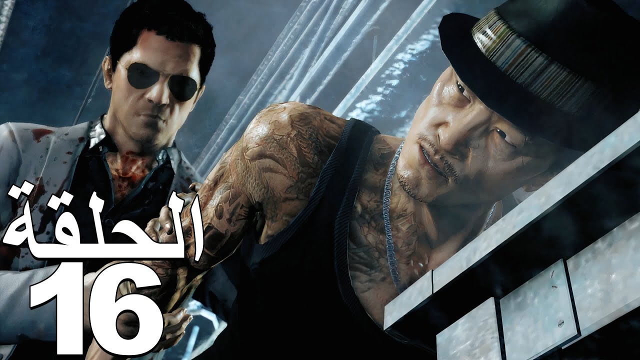 تختيم لعبة سلبينغ دوغز الحلقة 16 - القتل النهائي | SLEEPING DOGS