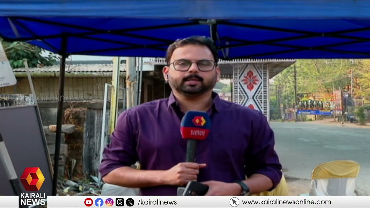 ആവേശക്കടലായി വടക്കൻ മേഖല വികസന മുന്നേറ്റ ജാഥ; പാലക്കാട് തരൂരില്‍ നാളെ സമാപിക്കും| LDF|PALAKKAD