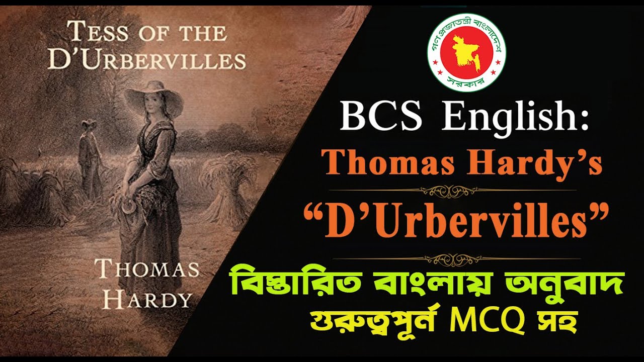 49th BCS English | Tess of the d'Urbervilles Bangla Summary | Thomas Hardy Novel MCQ & Suggestion