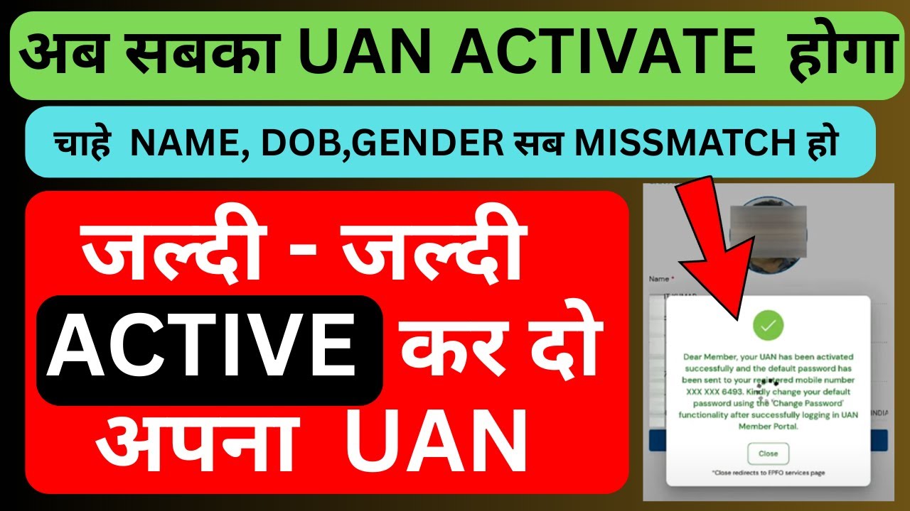 EPFO New Update 2025 ! How to Activate UAN with Name Mismatch (Step-by-Step Guide) ✅ | Vaibhav singh