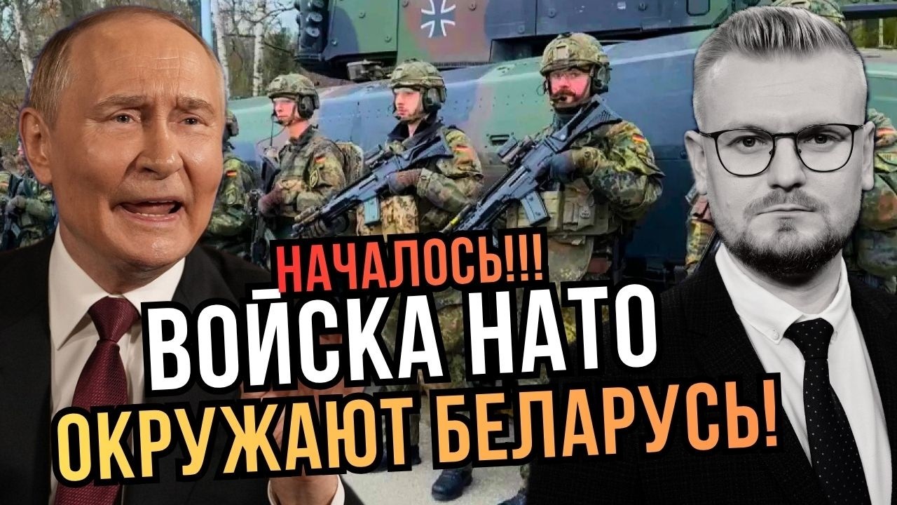 ⚡️Этой ночью! Войска НАТО у границ Беларуси! Лукашенко покинул страну? Путин угрожает Европе!
