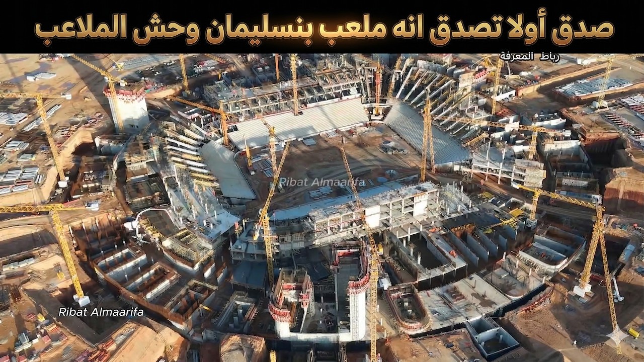 إنجاز مهم في ورشة ملعب بنسليمان | المدرج الثاني شبه مكتمل