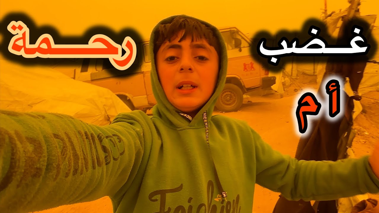 أصعب لحظات خارج خيمتنا 😱