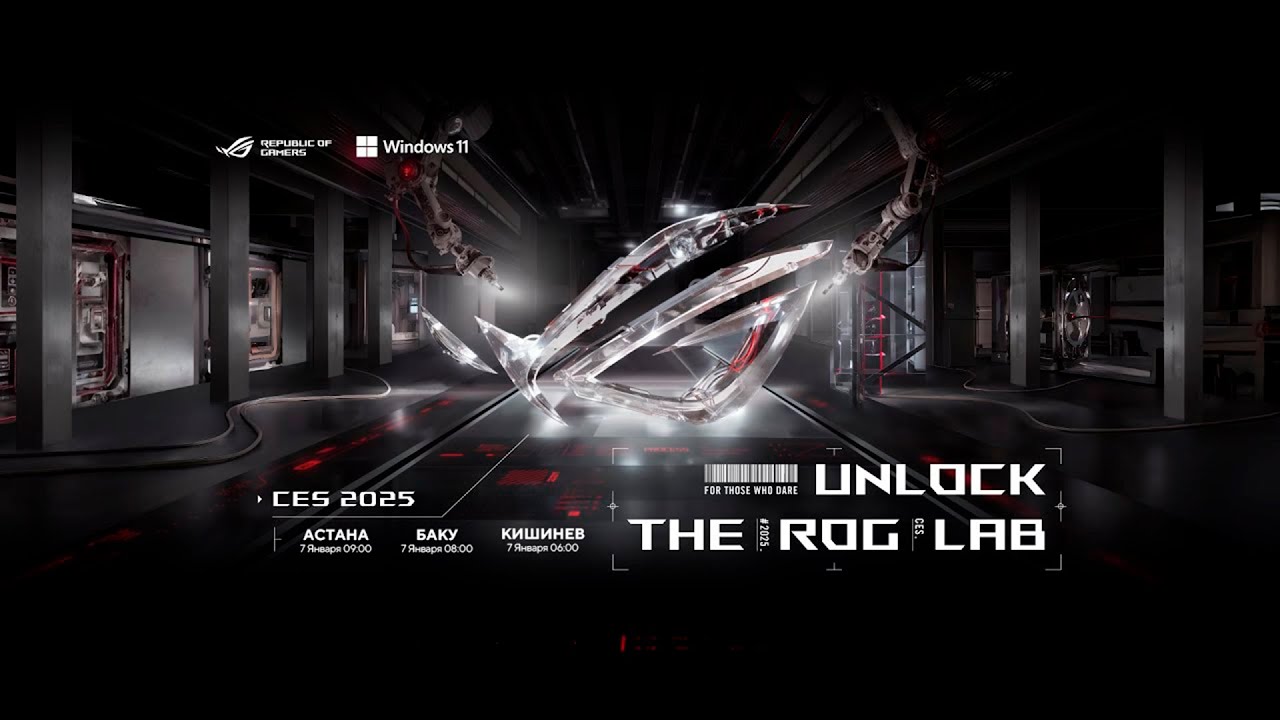 Презентация Republic of Gamers | #CES2025