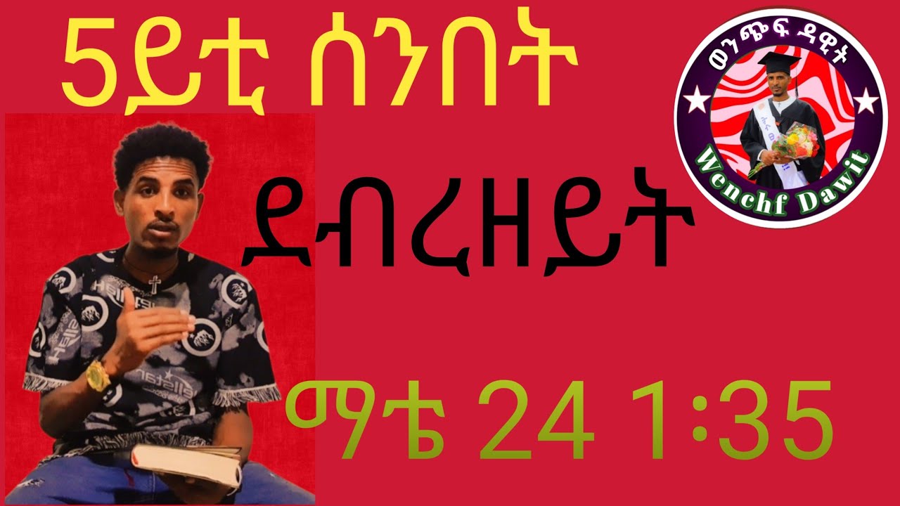 ትንቢት ይፍጸም ኣሎ ኪናት ዝበዝሓ ዓለም ትጭነቅ ኣላ 