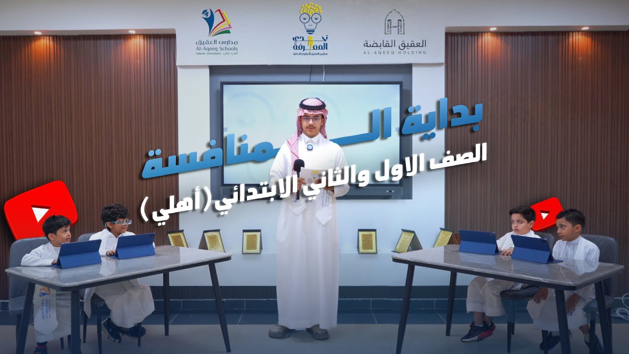 تحدي المعرفة: الحلقة الأولى