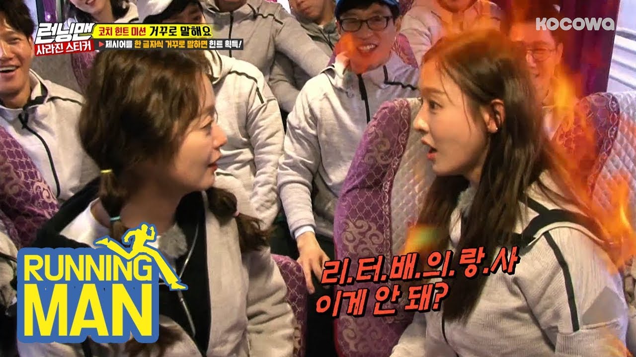 Lee Da Hee's Desire to Win the Game Made her Explode [Running Man Ep 395]