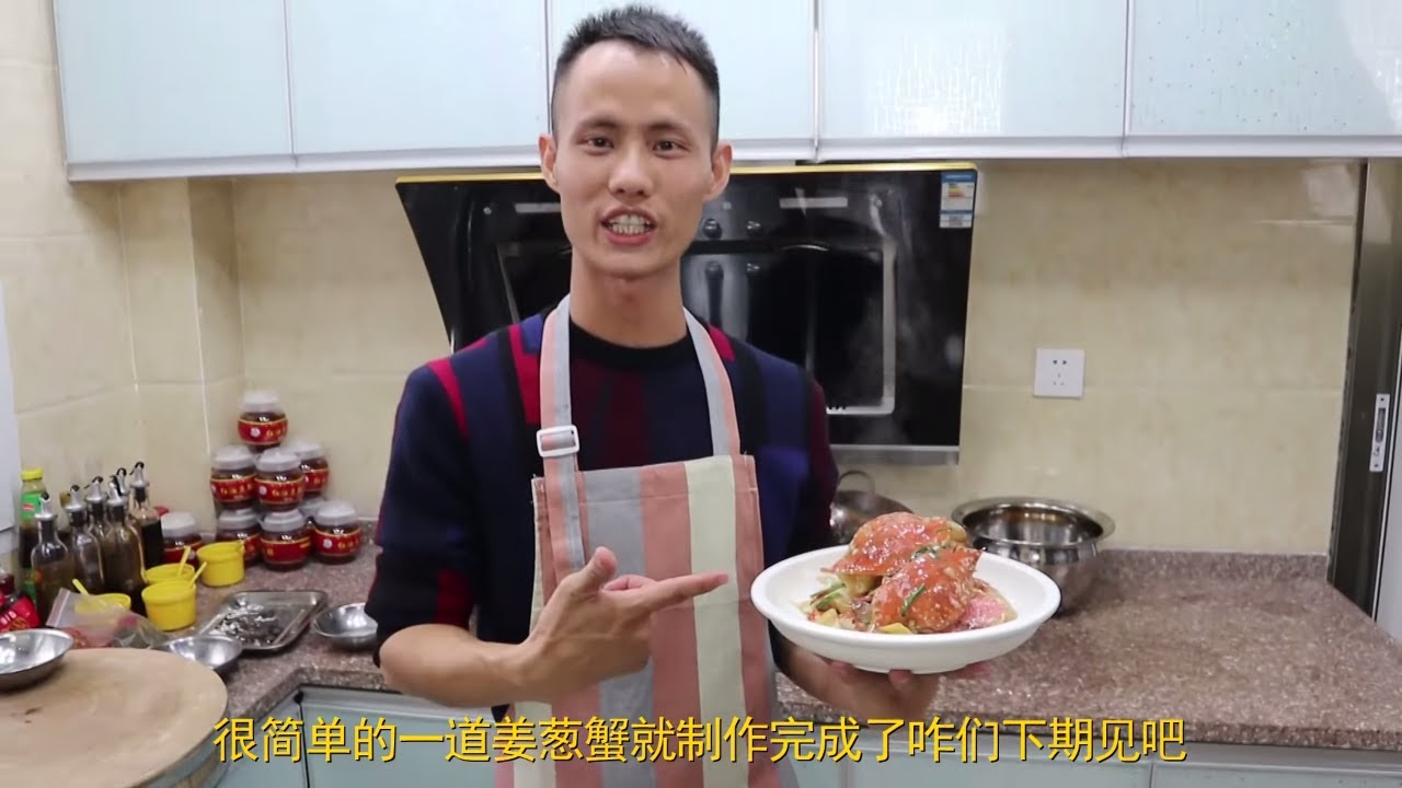 厨师长教你：家庭小炒 “姜葱蟹” ，十分鲜美，喜欢海鲜的朋友不要错过