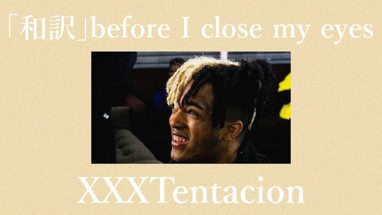 「和訳」before I close my eyes - XXXTentacion