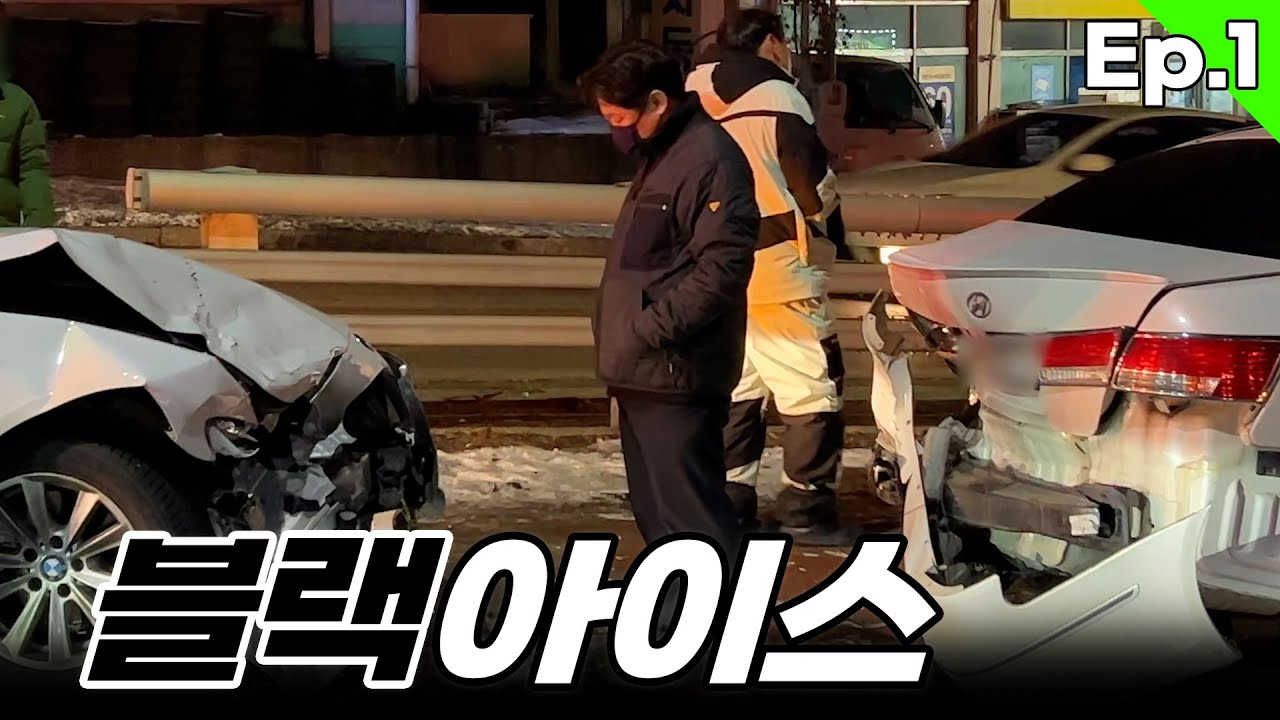 퇴근길에 3중 추돌사고😱블랙아이스 공포[Ep.1 BMW X3 20D] 수입차수리