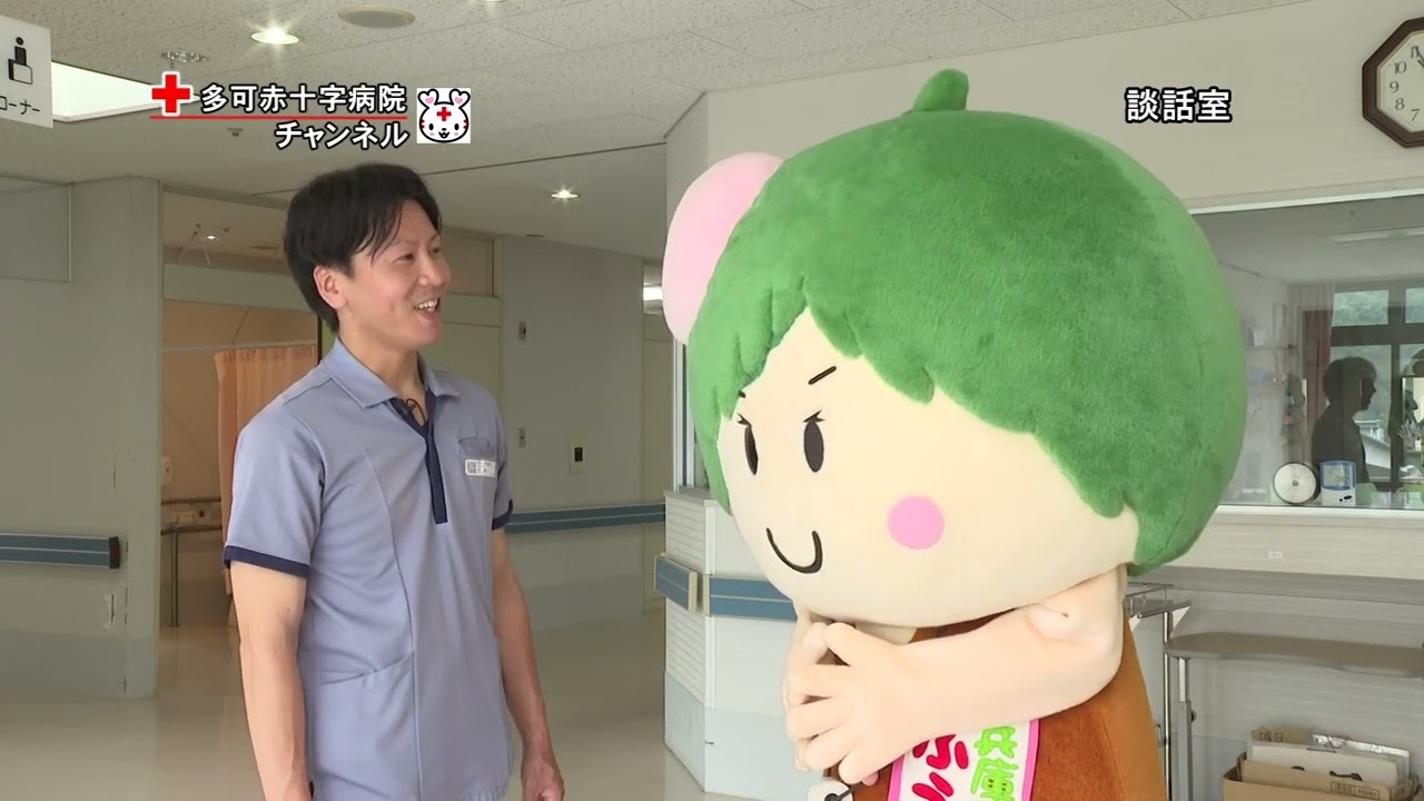 多可赤十字チャンネル（介護医療院編）