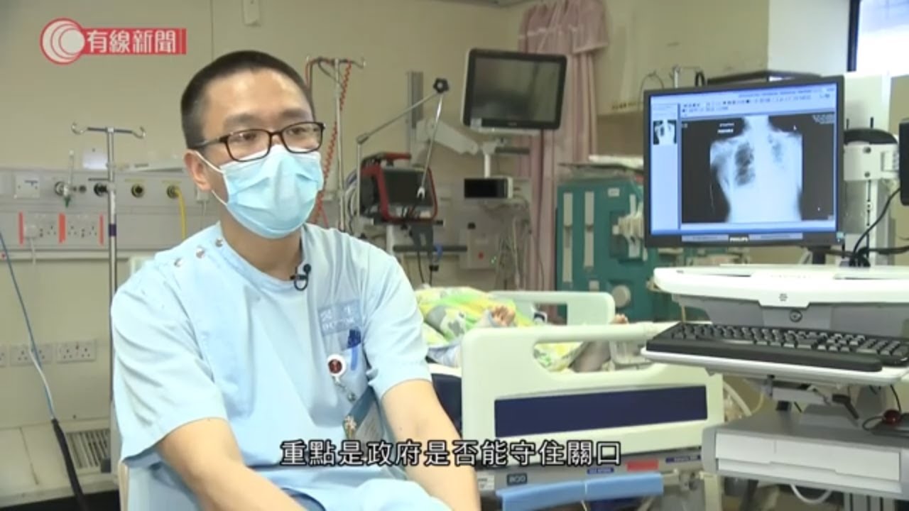 跟住Dirty Team醫生過一日  - 20200421 - 香港新聞 - 有線新聞 CABLE News