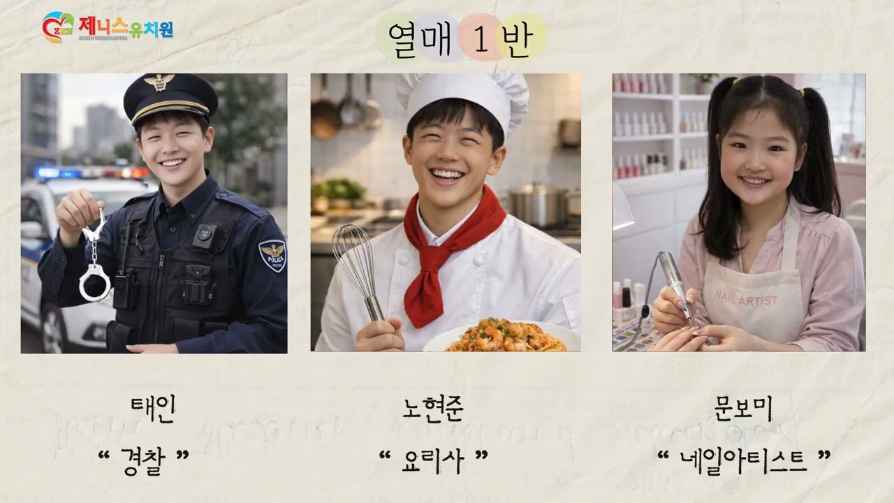 [2025 인천 제니스유치원 제13회 졸업식]