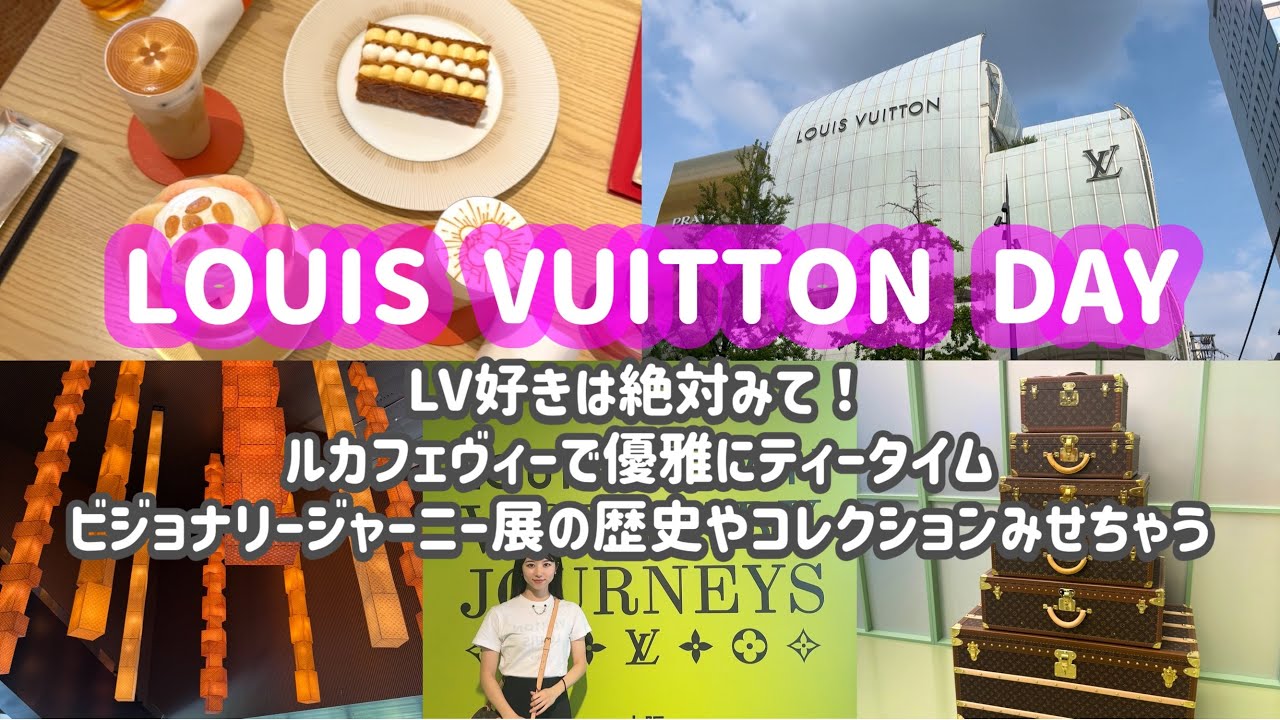 【🇯🇵osaka】LV好きな人は絶対みて！le cafe vで優雅にtea time! VISIONARY JOURNEYSで歴史を学ぶ！