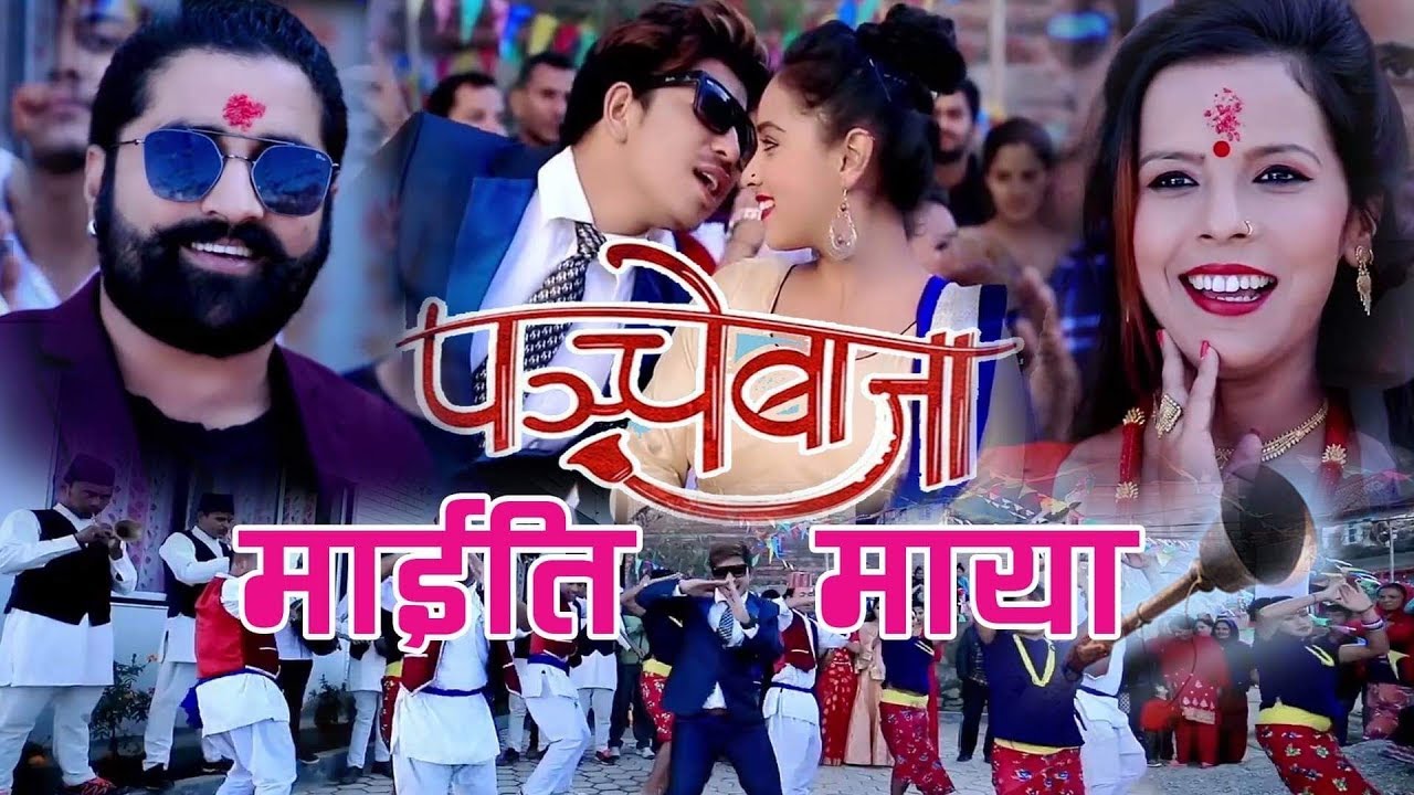New Panche baja Song 2019/2075Maiti Maya-Tejas Regmi, Durga Sapkota, Karishma Dhakal & Prakash Saput