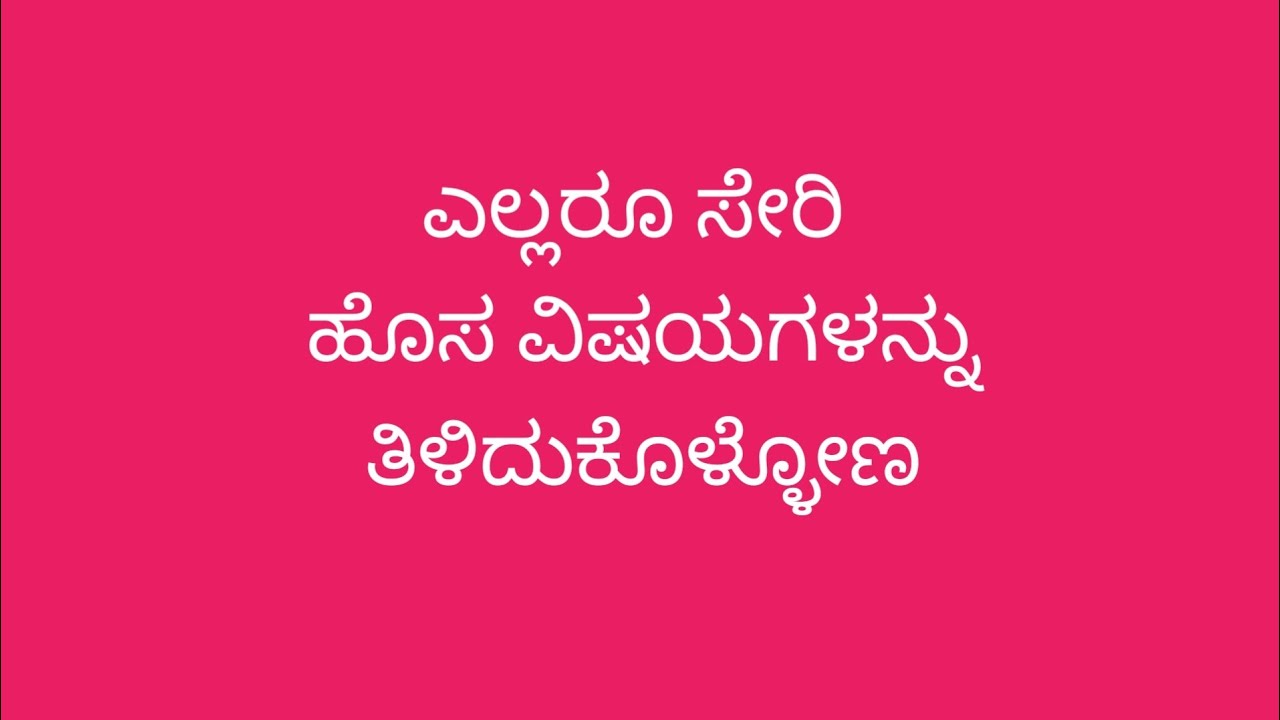 ಸರಳ ಸಾಮಾನ್ಯ ಜ್ಞಾನಕ್ಕೆ ಸಂಬಂಧಿಸಿದ ರಸಪ್ರಶ್ನೆಗಳು