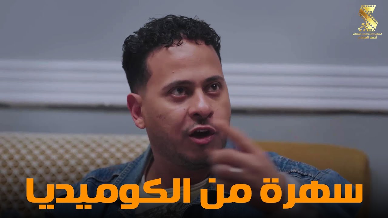 سهرة من أقوي المشاهد الكوميديا من مسلسل #رمضان_كريم2😂😂