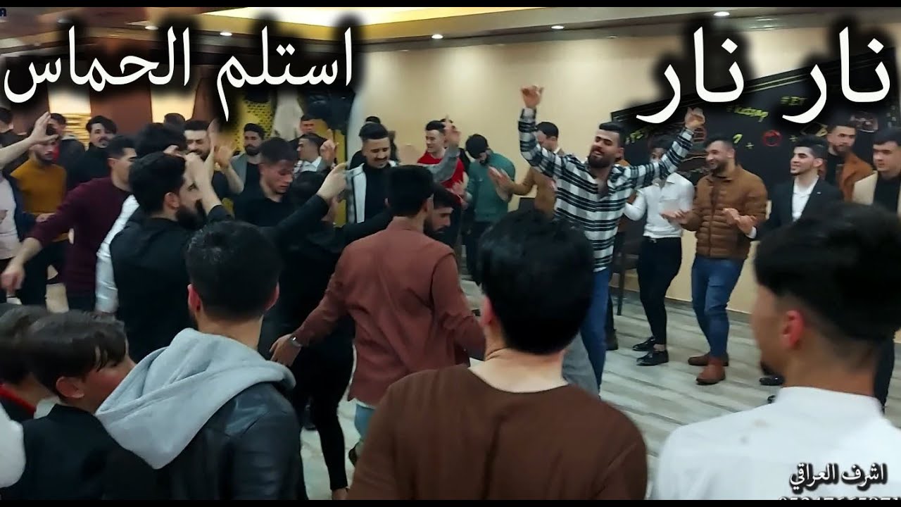 نار نار دبكه تركمانيه المبدع نجم جاويش 2022 تصوير انتاج مؤسسة اشرف العراقي