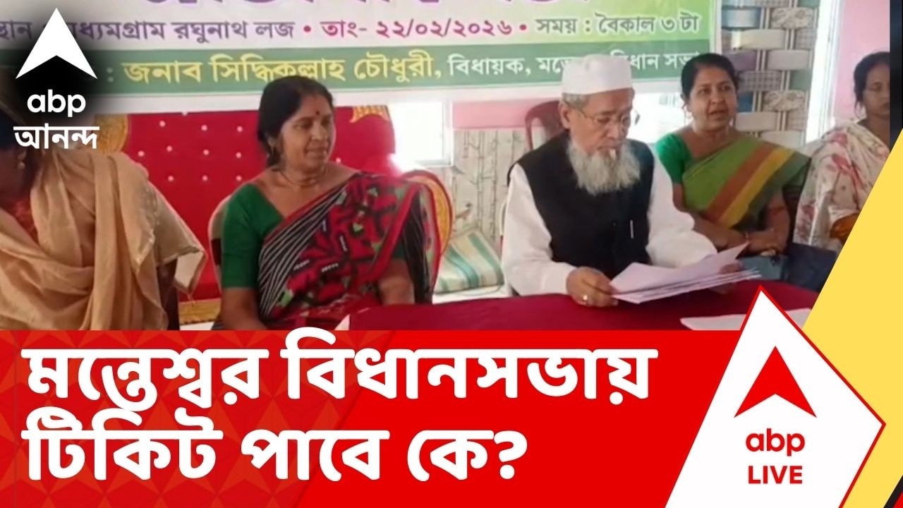 TMC Inner Clash: সিদ্দিকুল্লা বনাম রবীন্দ্রনাথ, ভোটের আগে তৃণমূলের গোষ্ঠীদ্বন্দ্ব চরমে
