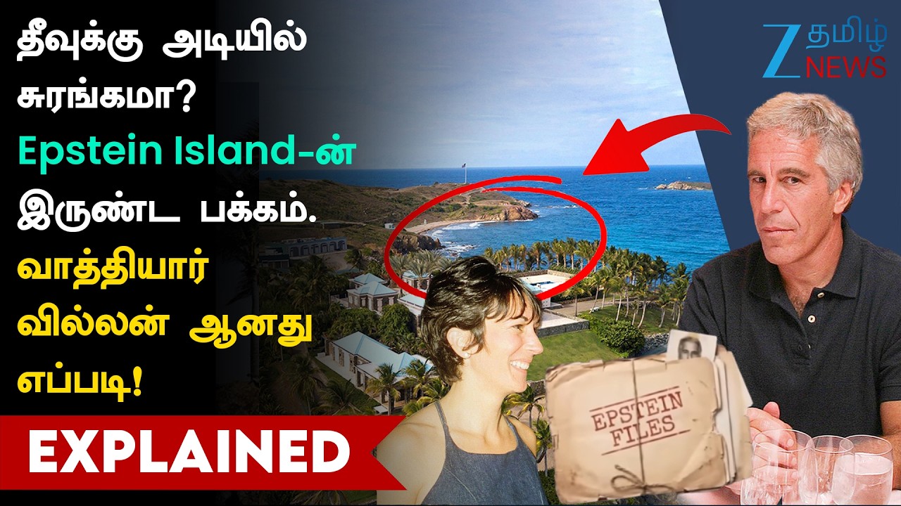Epstein files | ​