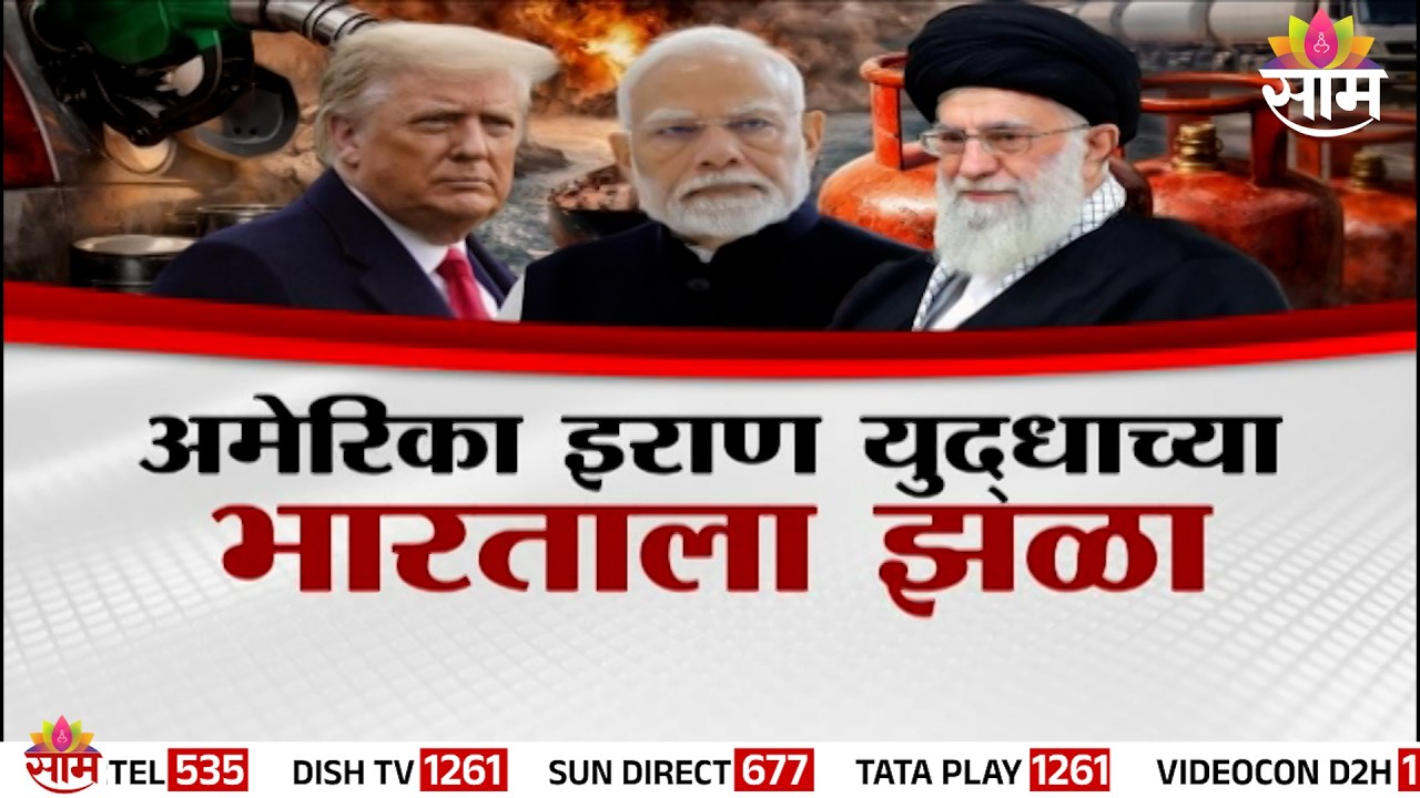 SPECIAL REPORT | अमेरिका - इराण युद्धाच्या भारताला झळा | India Gas Supply Disruption