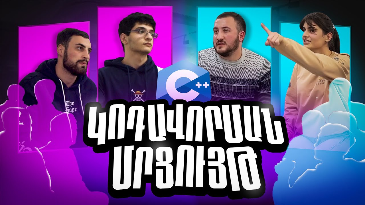 Էստաֆետա Picsart Academy-ի ուսանողների միջև