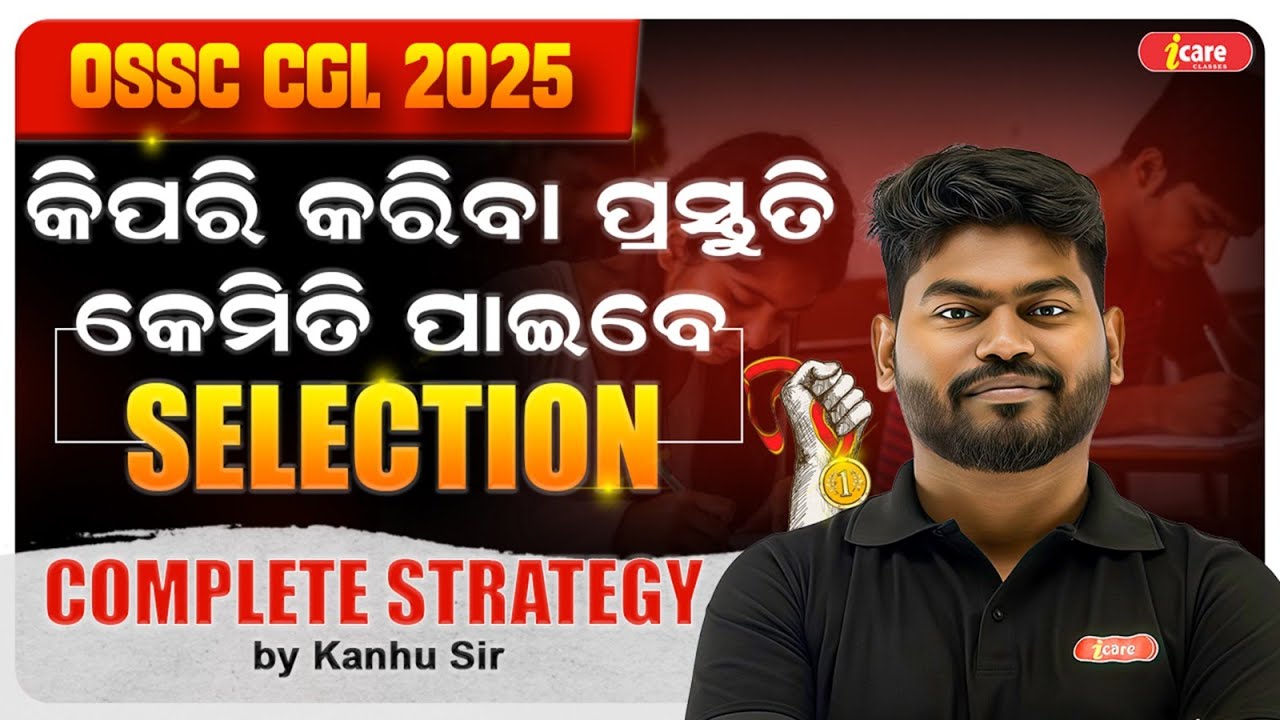 OSSC CGL 2026 | OSSC CGL Strategy 2026 | OSSC CGL Selection Process | By Kanhu sir #ossc #ossccgl