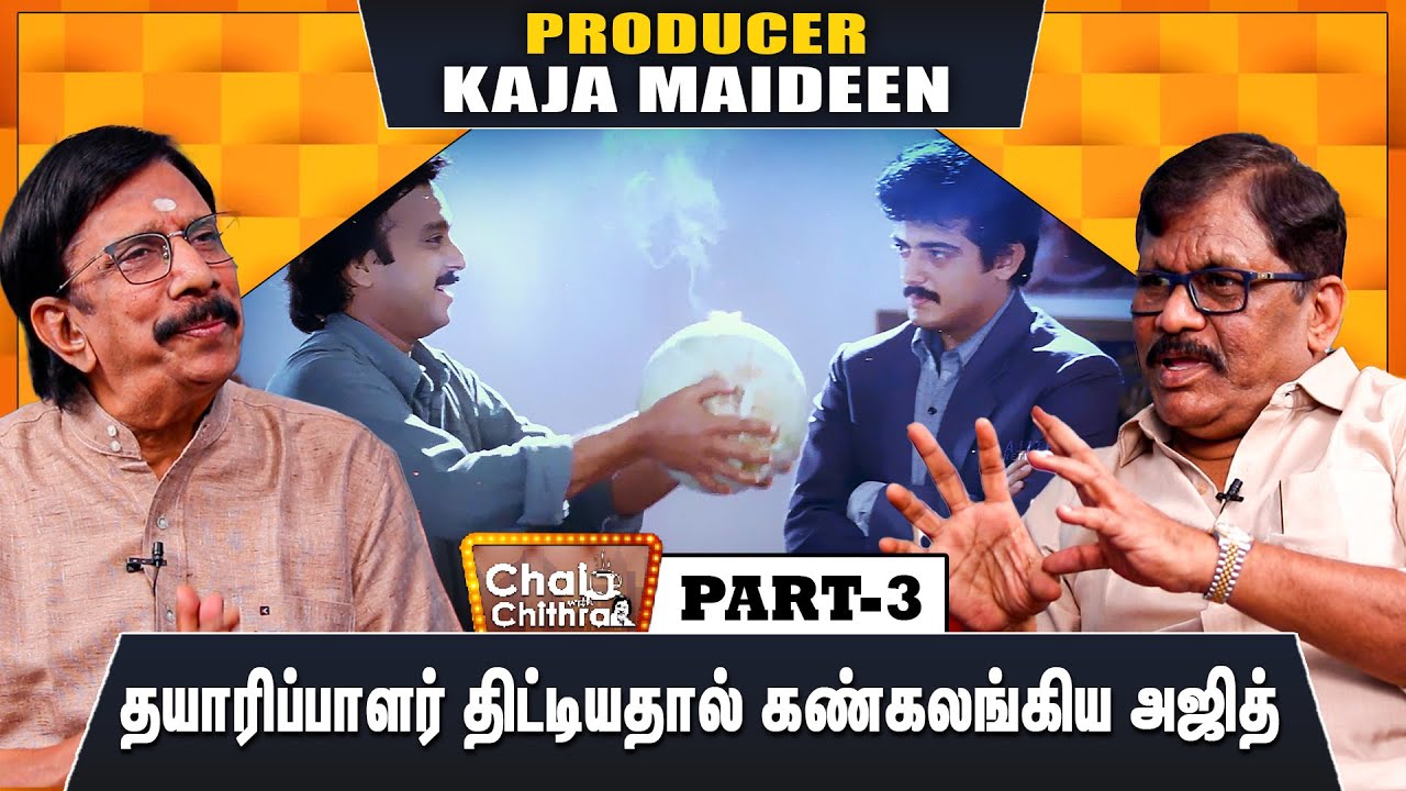 உயிரை பணயம் வைத்து நடித்த கார்த்திக் - PRODUCER KAJA MAIDEEN | CHAI WITH CHITHRA | PART 03