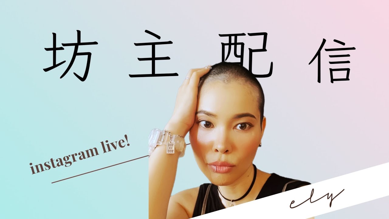 丸坊主生配信👩‍🦲