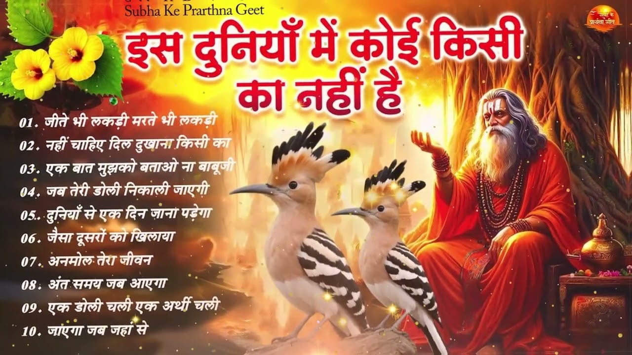 Nonstop Nirgun Bhajan | Nirgun Bhajan 2026 | Dard Bhare Bhajan | Chetawani Bhajan | Nirgun Geet