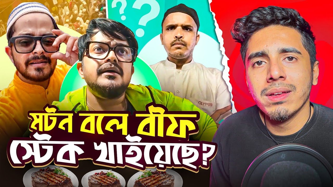 মটন বলে গরু খাইয়ে দিয়েছে? 😠 ওয়েটারের নামে পুলিশ কেস | Olypub Controversy | Sayak Roast 🔥 Deep Bro