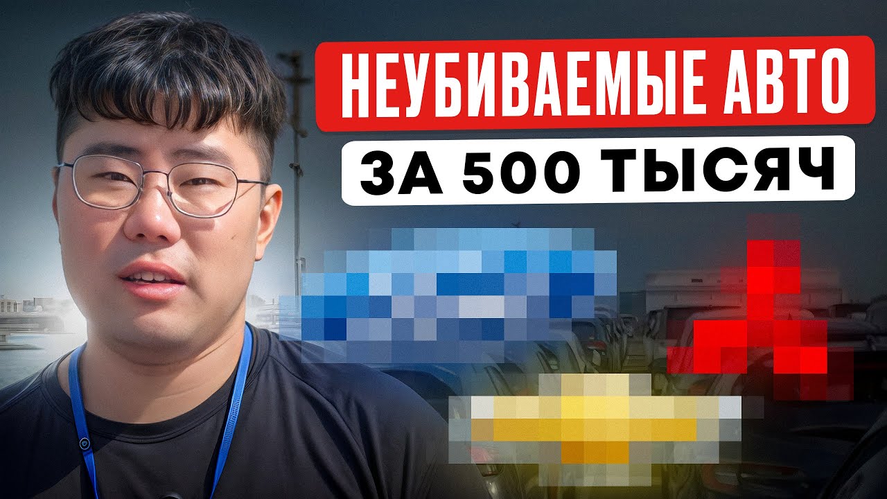 Что купить ДО 500 ТЫСЯЧ РУБЛЕЙ? / 5 вариантов с АУКЦИОНА в Японии!