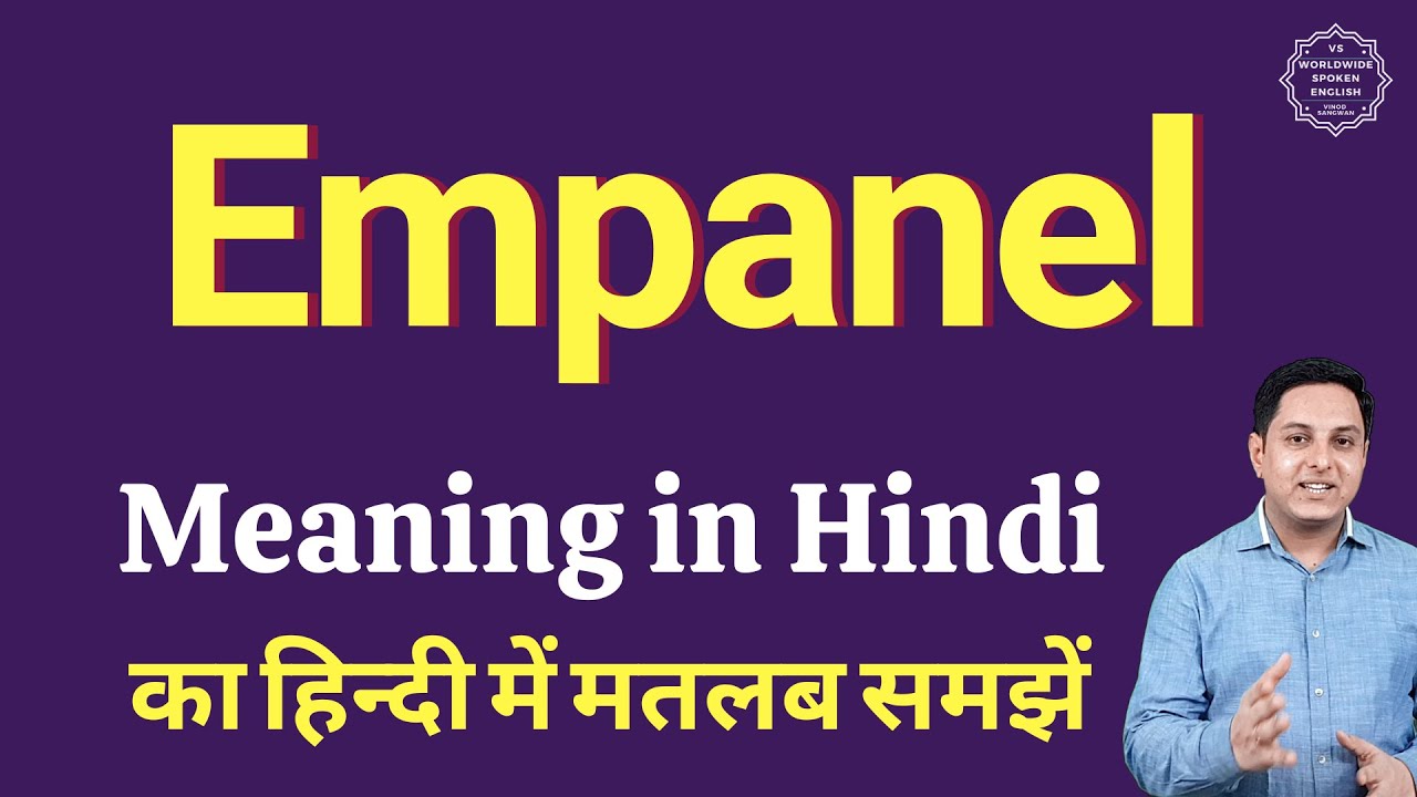 Empanel meaning in Hindi | Empanel ka matlab kya hota hai