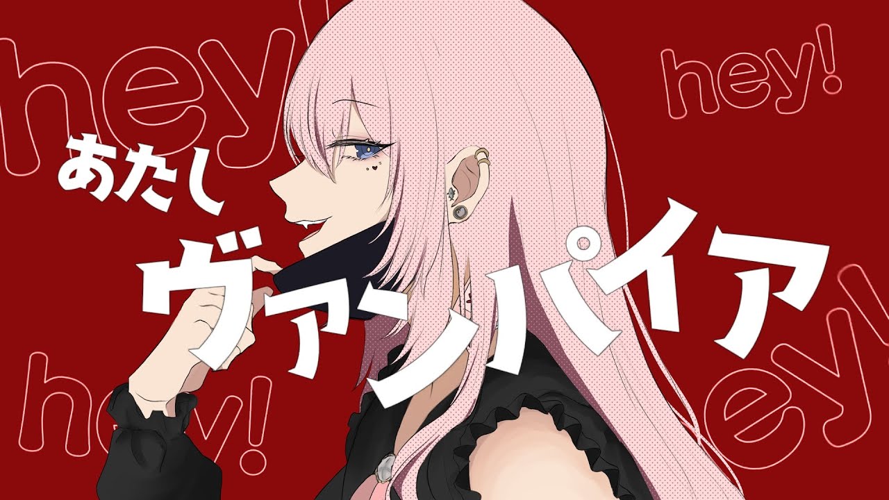 【巡音ルカV4X】ヴァンパイア【カバー】