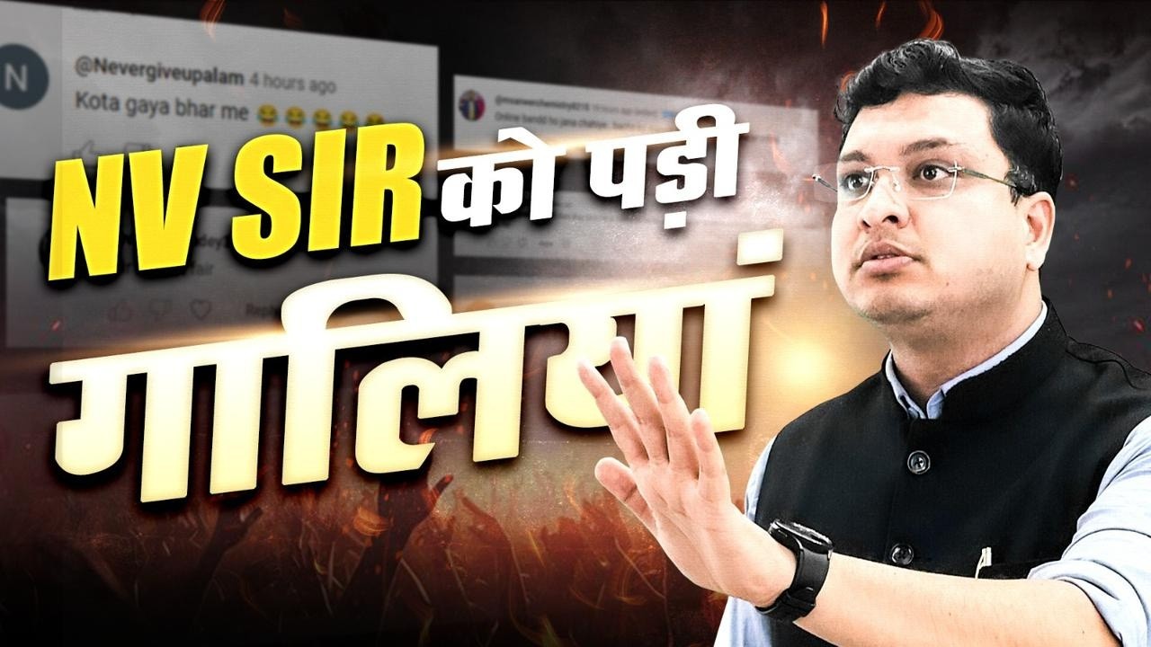 ये उम्मीद नहीं थी 😳😨||  NV Sir Online Live #onlinelive #nvsir #jee #neet