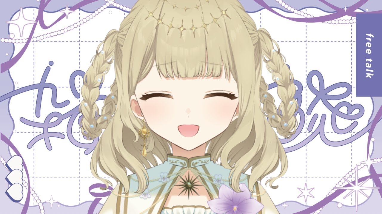 ぽかぽかボイスのまったり雑談です🔆作業用BGMにもどうぞ💭✨￤#vtuber / #天道すみれ