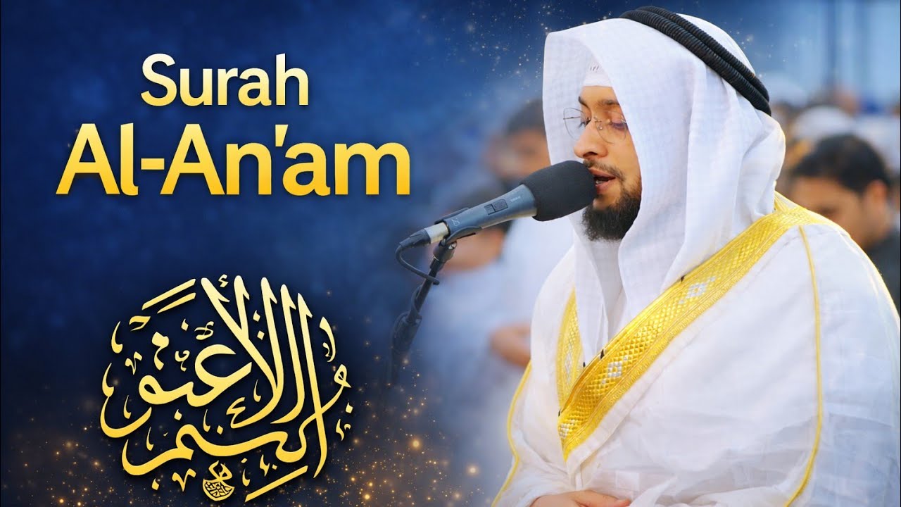 surah al an'am by sheikh ahmad al nufais // 1 taraweeh 2026 #quran  #tilawat 