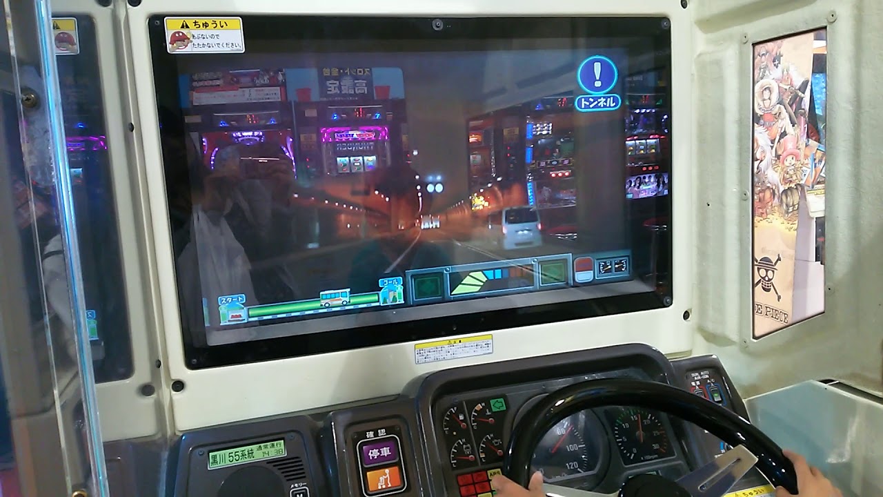 ちびっこ路線バス