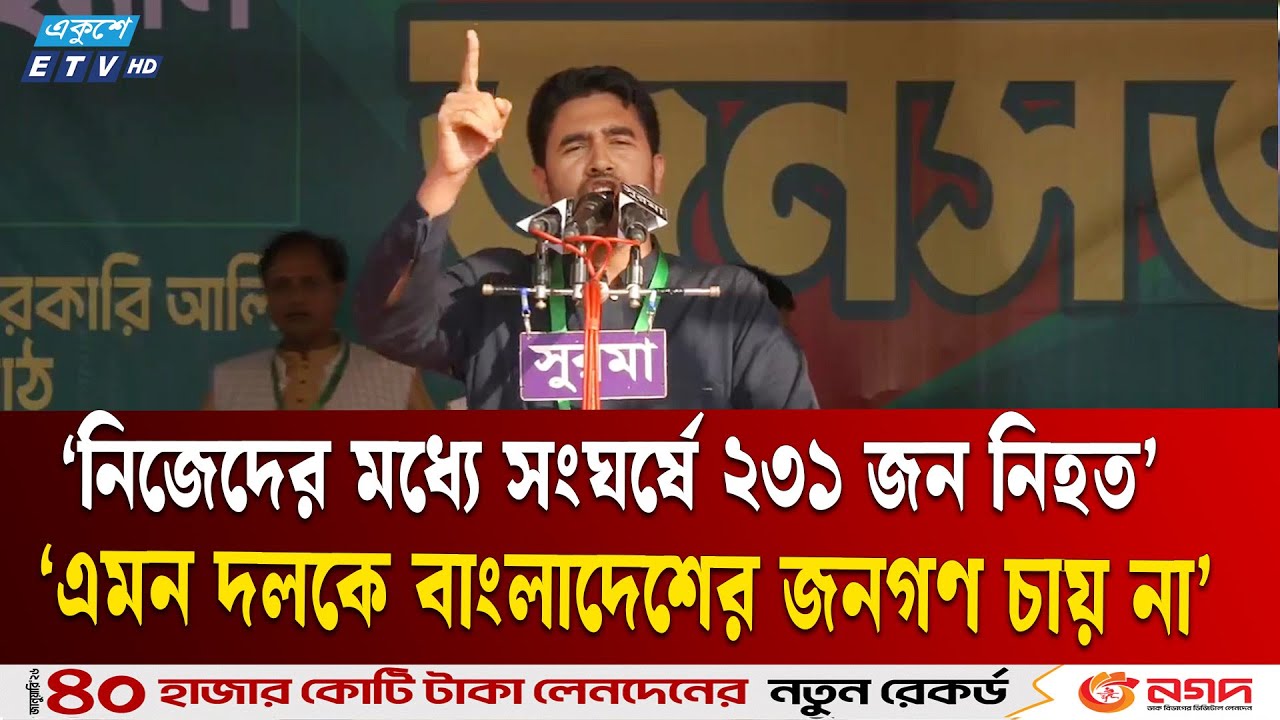 বাংলাদেশের তরুণরা ভারতীয় আধিপত্যবাদের সামনে মাথা নত করবে না: শিবির সেক্রেটারি | Ekushey TV