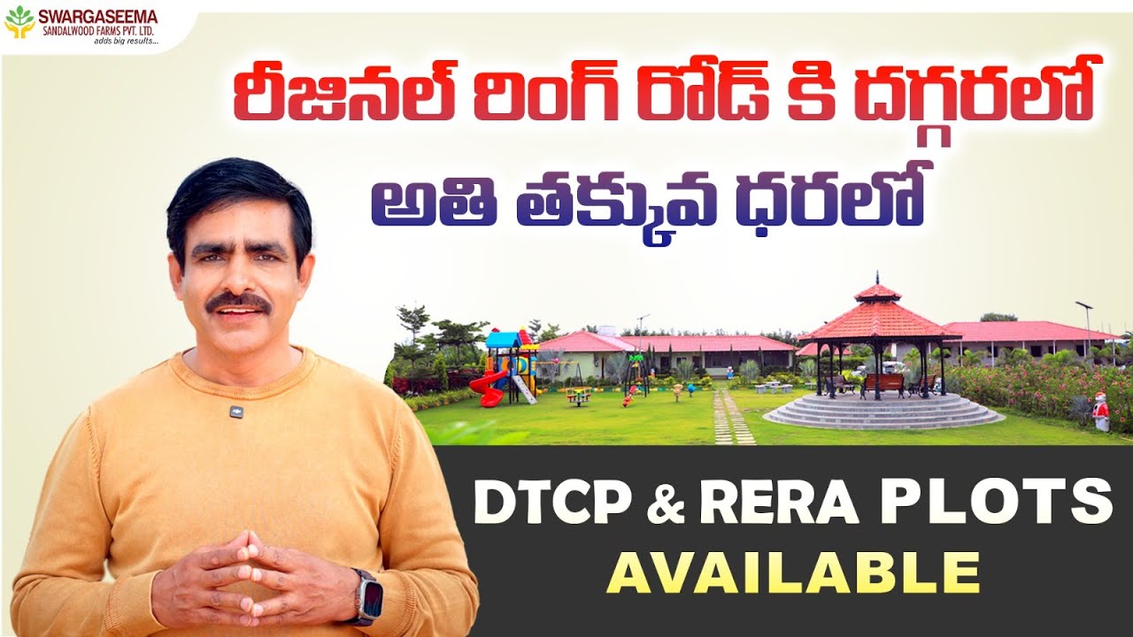 DTCP Open Plots for Sale Near Regional Ring Road || Sirulaseema 2 || Swargaseema Sandalwood Farms