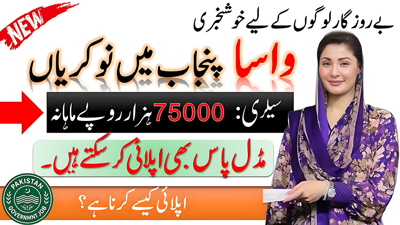 WASA Jobs 2026 New | Pakistan Government job | Jobs In Punjab Pakistan 2026