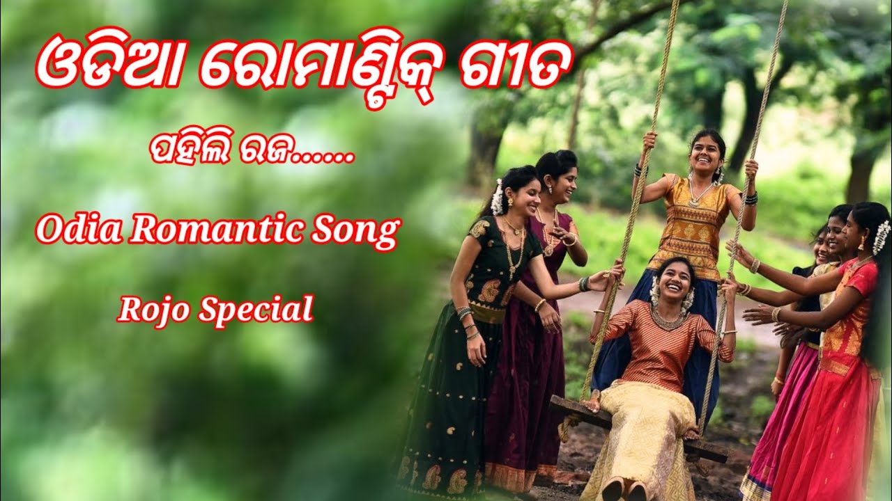 Pahili raja// Odia Romantic Song 2026#aisong 