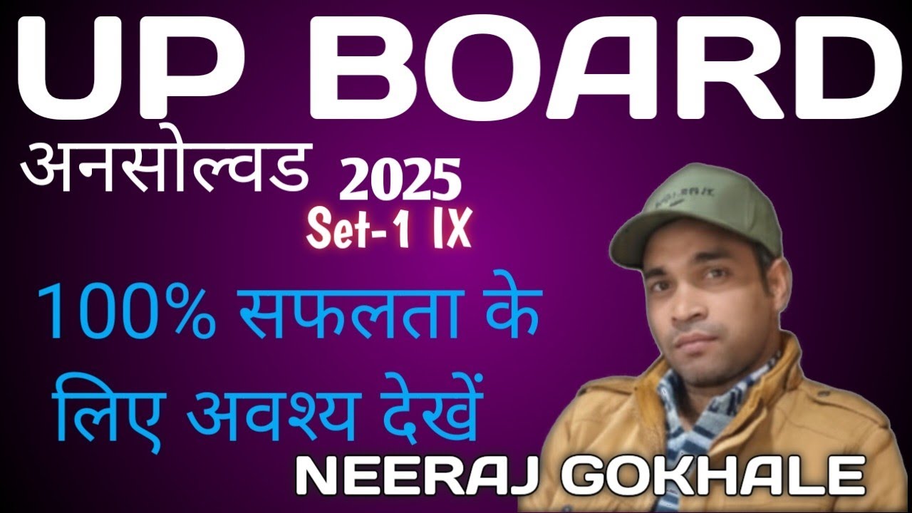 Class 12th upboard 2026 || se-1 2025 (IX) unsolved paper || important questions 