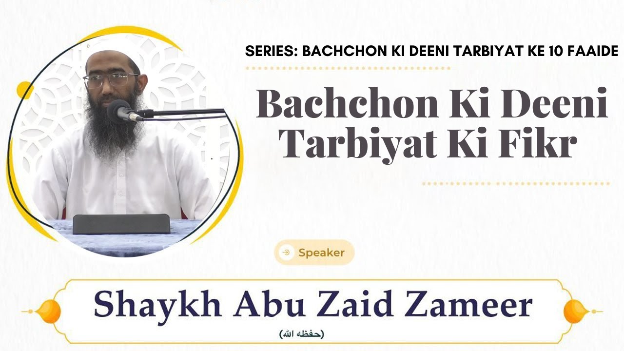 Bachchon Ki Deeni Tarbiyat Ki Fikr | Shaykh Abu Zaid Zameer
