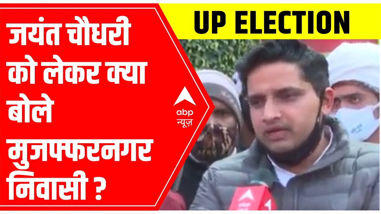 UP Elections 2022: Muzaffarnagar residents SPEAK UP on BJP and Jayant Chaudhary
