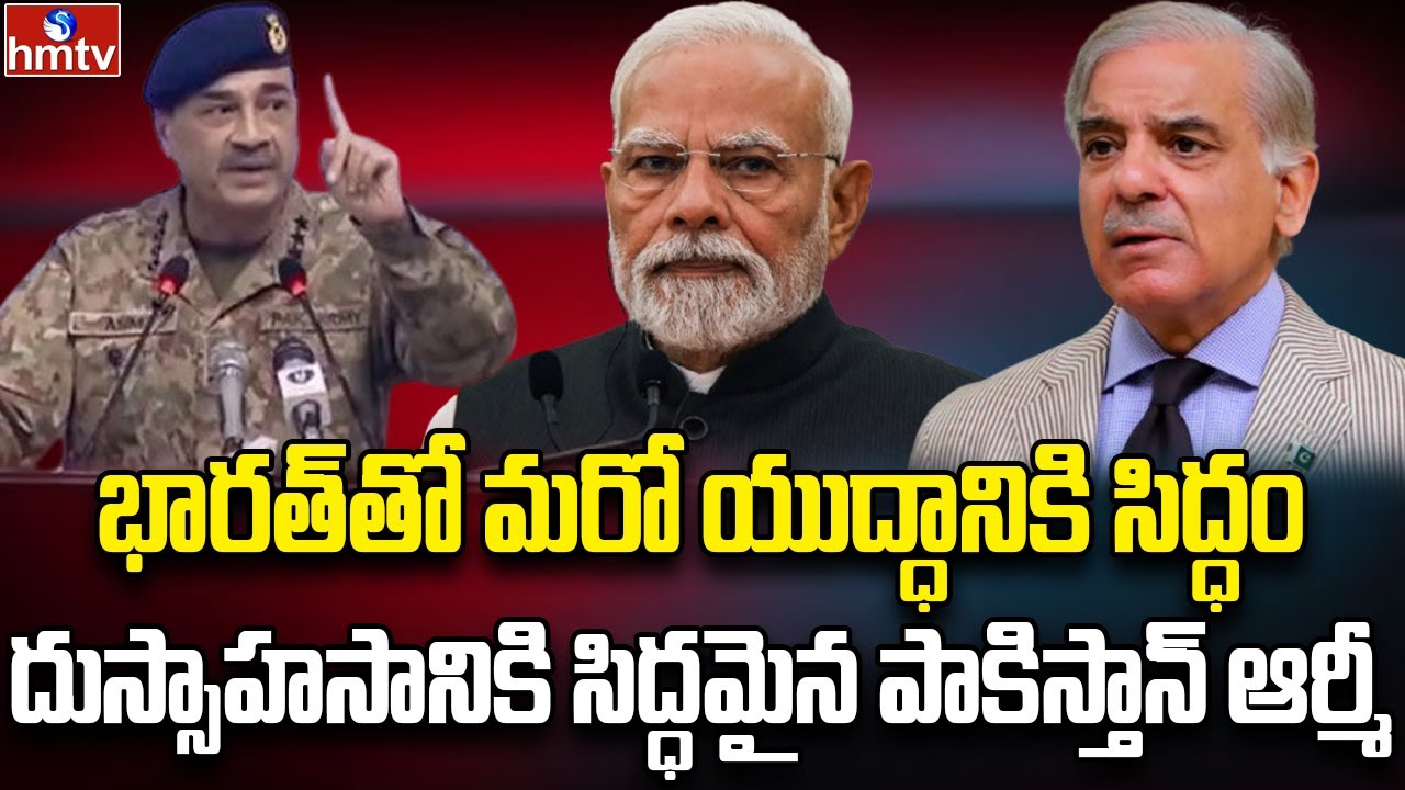 కుక్క బుద్ధి మారని పాకిస్తాన్ | Burning Topic | hmtv