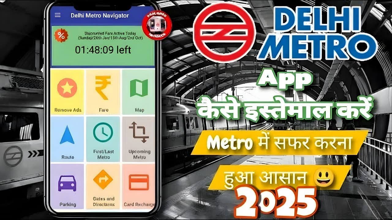 Ye APP Use Karne Se METRO me Travel Karna Hoga Easy 😃