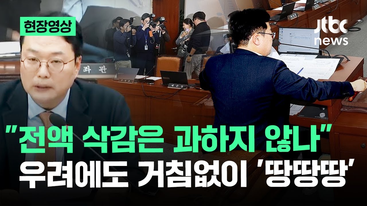 [현장영상] 