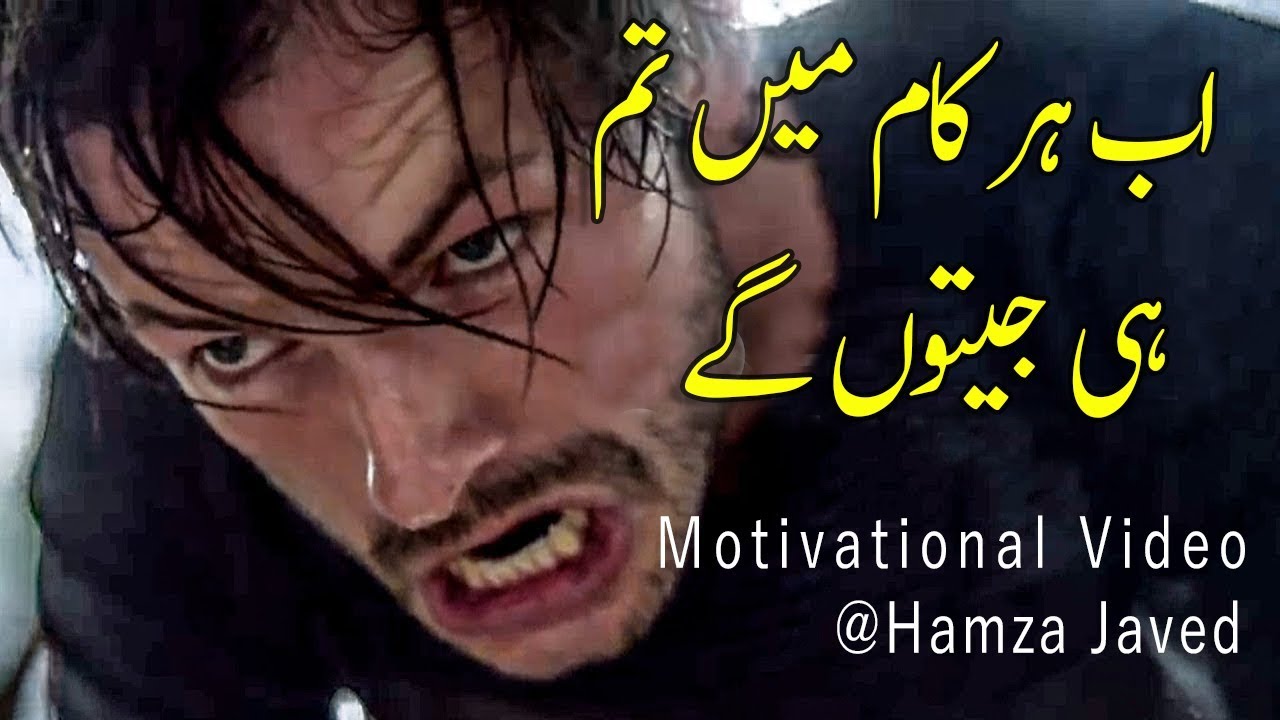 Motivational Speech || You have to Win! || Urdu - Hindi || Hamza Javed