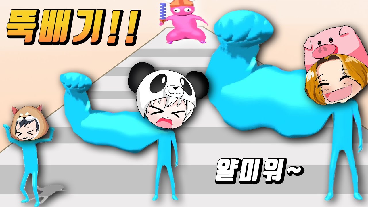 아오 약올라~! 얄미운 녀석들을 생각하며 패주는 게임 빅히트 the big hit [꿈토이 꿀잼 모바일게임]
